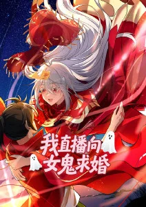 山海拾遗 神话国漫在线观看